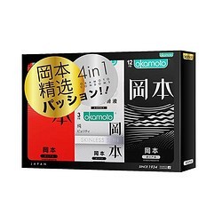 OKAMOTO 冈本 超薄安全套组合装 20（skin四合一*12+skin纯*3+激薄*5）