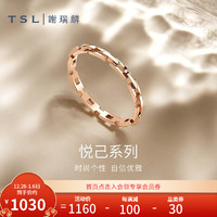 TSL 谢瑞麟 悦己系列18K玫瑰金戒指女款时尚简约彩金戒指指环AG688 12号圈口