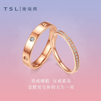 PLUS会员：TSL 谢瑞麟 18K玫瑰金情侣对戒排钻钻石求婚结婚戒指对戒男女款BC558-559