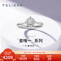TSL 谢瑞麟 爱唯一系列18K金钻石戒指女款求婚