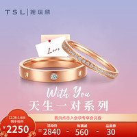 TSL 谢瑞麟 18K玫瑰金情侣对戒排钻钻石求婚结婚戒指对戒（11号圈口，19颗钻石 约8分）