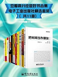 《经管好书合集》（共11册）Kindle版