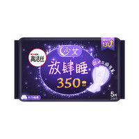 88VIP：kotex 高洁丝 放肆睡棉柔夜用卫生巾 350mm *5片