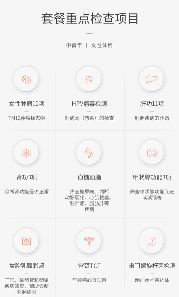 ciming 慈铭体检 女性高端体检套餐
