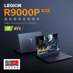 Lenovo 联想 拯救者R9000P 2021款锐龙R7 5800显卡3060 游戏电竞本6G