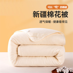 HEILAN HOME 海澜优选 新疆棉花被 90*200cm 约2斤