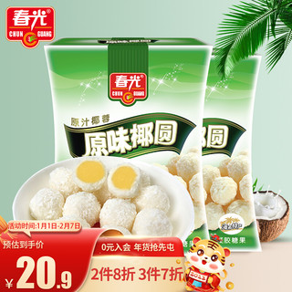 CHUNGUANG 春光 食品 海南特产糖果原味椰圆椰蓉椰丝椰奶夹心135g*2袋装