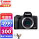 Canon 佳能 m50二代 微单相机 2代 数码相机 自拍美颜微单套机 白色 Vlog M50二代黑色机身