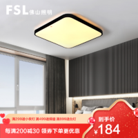 FSL 佛山照明 LED吸顶灯简约现代亚克力方形三色调光25客厅卧室灯具灯饰