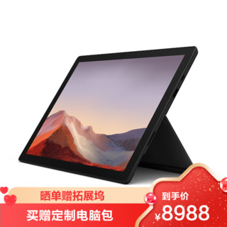 Microsoft 微软 Surface Pro 7 12.3英寸 Windows 10 平板电脑(2736