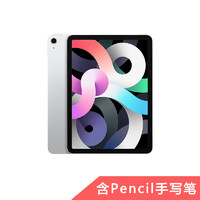 Apple 苹果 iPad Air 2020款 10.9英寸 平板电脑 天蓝色 64GB WLAN + Pencil 二代 手写笔