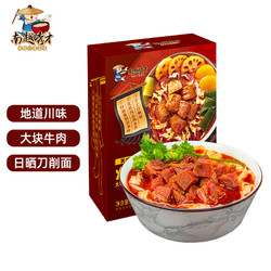 南越秀才 火锅牛肉面300g 辣子鸡拌面230g