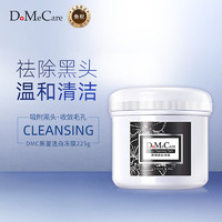 do me care 多媚卡雅 黑冻膜面膜 225g