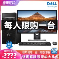 DELL 戴尔 Dell戴尔商用台式机电脑全套主机酷睿i5-10500办公平面设计专业家用电竞游戏主机Optiplex7080MT