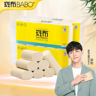 BABO 斑布 本色卫生纸 竹纤维无漂白 BASE系列 3层70g无芯卷纸*40卷