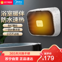 Midea 美的 暖风机取暖器家用电暖气