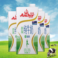 Anchor 安佳 家庭共享版新西兰进口 1升脱脂营养早餐牛奶