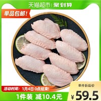 凤祥食品 冷冻凤祥鸡翅中1000g红烧可乐奥尔良烤鸡翅单冻鸡肉