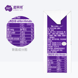 NEPEAN RIVER DAIRY 尼平河 全脂纯奶 200ml*10盒