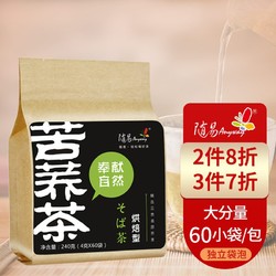 随易 苦荞茶240g（4g*60袋）