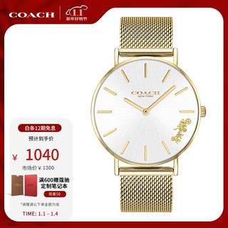 COACH 蔻驰 PERRY佩利系列 经典马车标识 简约米兰编织链 时尚欧美表36mm 石英手表情侣女表 14503125