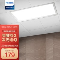 PHILIPS 飞利浦 集成吊顶LED平板灯超薄嵌入式铝扣厨房卫生间面板灯 洁恺20W 6500K 300*600