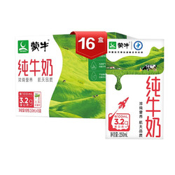 MENGNIU 蒙牛 纯牛奶 250ml*16盒/箱