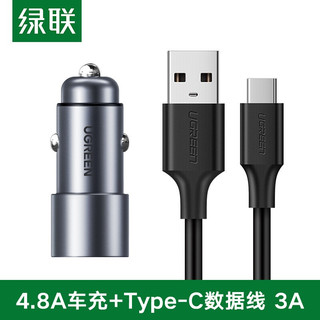 UGREEN 绿联 车载充电器套装 4.8A双口输出汽车点烟器一拖二 USB-C安卓充电线 铝合金金属车充 Type-C数据线 黑色1米