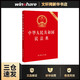 《中华人民共和国民法典》