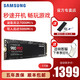 SAMSUNG 三星 Samsung/三星980PRO 1t固态硬盘m.2台式机电脑pcie4.0