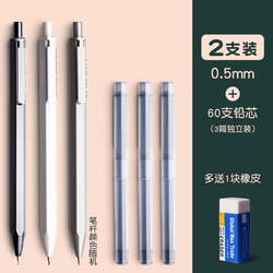 M&G 晨光 本味六角杆自动铅笔 2支装+60根HB铅芯