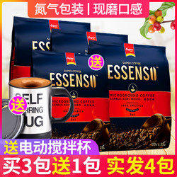 SUPER 进口super超级艾昇斯Essenso微研磨咖啡三合一速溶咖啡粉20条*3包