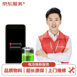JINGDONG 京东 iPhone 6/7/8系列 手机电池 原厂配件