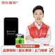 JINGDONG 京东 iPhone 6/7/8系列 手机电池更换 非原厂配件