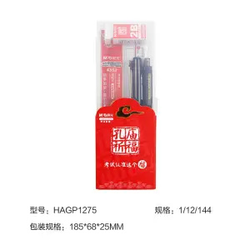M&G 晨光 HAGP1275 考试文具套装 7件套