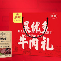 顾美 酱牛肉2斤礼盒装（250g*4袋）