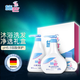 sebamed 施巴 儿童礼盒套装（沐浴露+洗发水）洗发水沐浴露二合一套装新生儿礼盒 德国原装进口