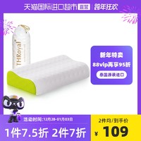 THRoyal 特卖泰国原装进口护颈椎枕乳胶按摩枕天然乳胶枕