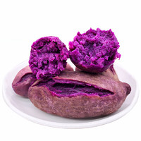 桃小淘 新鲜紫薯2.5斤装 新鲜紫薯番薯地瓜粉糯香甜