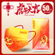 有券的上：聆懿 2022新年中国红虎年医用口罩医用中国红虎年口罩10片