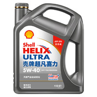 Shell 壳牌 超凡喜力天然气全合成机油 2代灰壳 Helix Ultra 5W-40 API SN级 4L