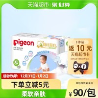 Pigeon 贝亲 蚕丝婴儿纸尿裤XL64超薄透气干爽亲肤宝宝婴幼儿儿童尿不湿