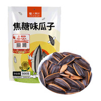 FAVOR 8 TIME 八享时 瓜子 焦糖味 500g