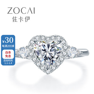 ZOCAI 佐卡伊 钻石戒指 白18K金心形钻戒群镶显钻结婚求婚戒指克拉钻 W06807 共约144分（100+44）F-G/VVS 定制
