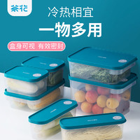 CHAHUA 茶花 保鲜盒食品级塑料微波炉加热饭盒密封盒水果盒冰箱专用便当盒