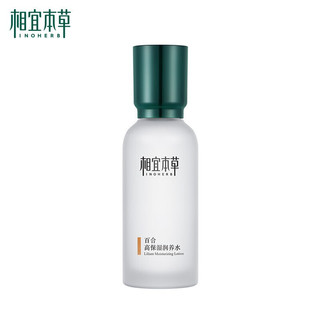 INOHERB 相宜本草 百合高保湿润养水70ml（深度补水、滋润护肤）保湿水补水保湿修护滋养化妆水官网 百合高保湿润养水