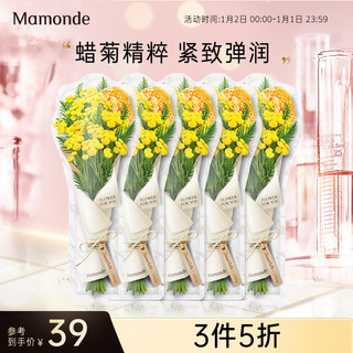 Mamonde 梦妆 花语蜜意蜂胶蜡菊紧致弹润面膜 5片/盒 (鲜花蜜面膜,补水保湿) 元旦节礼物