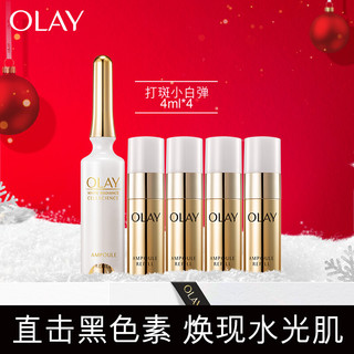 OLAY 玉兰油 水感透白臻粹安瓶精华露4ml