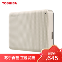 TOSHIBA 东芝 4TB电脑移动硬盘 V10系列 USB3.0 2.5英寸 兼容Mac 便携 高速传输 自营 白