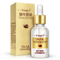 images 形象美 蜗牛原液精华液 15ml